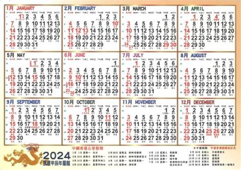 農曆七月十五日出生|2024年農曆日曆、通勝萬年曆和黃曆查詢